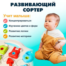 Развивающий бизиборд «Умный малыш», звуковые эффекты, работает от батареек, без ножек