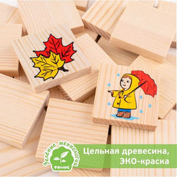 Лото «Времена Года», 24 детали