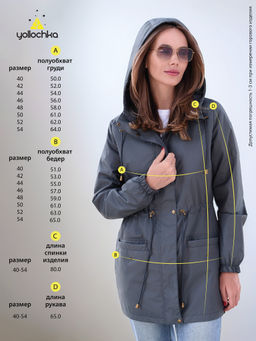 Ветровка женская "Грин" темно-серый