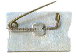 Значок Дом-музей I Съезда РСДРП