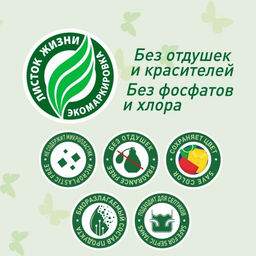 GARDENICA Экологичный стиральный порошок для детского белья, 400г  фото 3