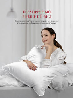 Подушка "WHITE PILLOW STANDART ", 50х70, ЕС-9764