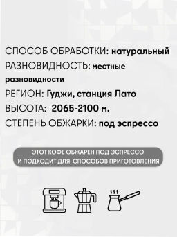 Кофе Эфиопия Лато / зерно - Калипсо фото 3