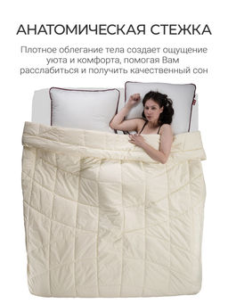 Одеяло "Cloud Cool Champagne" 175х200см всесезонное 200г/м2 ЕС-6985