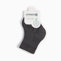 Носки детские «Крошка Я» Basic Line, тёмно-серые, размер 12-14 см