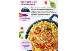 Казан 3 л ГАРМОНИЯ ВКУСА Сапфир С КРЫШКОЙ ф20. 28*21,5*18,5 см - Elan gallery фото 3