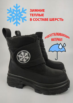 Ботинки-дутики утепленные мехом, в составе ШЕРСТЬ