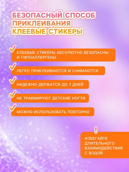 Детские накладные ногти Meow, 12 шт - Школа талантов фото 3