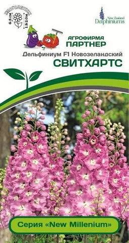 6173U Дельфиниум F1 новозеландский СВИТХАРТС 3шт