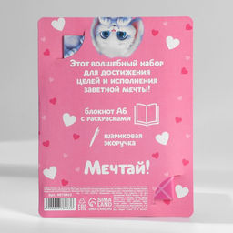 Цена за 2 шт. Подарочный набор блокнот с раскраской А6 и ручка 8 марта