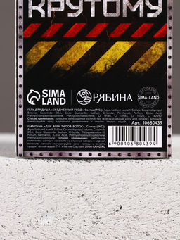 Подарочный набор «Настоящему мужчине», гель для душа и шампунь для волос, 2×100, Чистое счастье