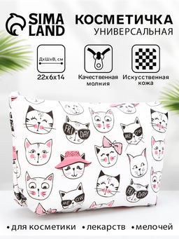 Косметичка простая на молнии, средний размер, с рисунком, белая/розовая