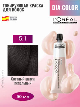 Dia color 5.1 Светлый шатен краска-блеск без аммиака, 60 мл Loreal - Loreal professionnel фото 6