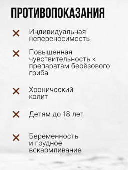 Чага, березовый гриб порошок 100г (состав: 100% порошок из чаги) - Sneko Gold фото 8