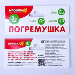 Растяжка на коляску/кроватку Веселые зверята, 3 игрушки, Крошка Я  фото 8