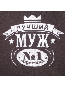 Плед флисовый Этель. Лучший мужчина, 130?150 см, флис 160 г/м?