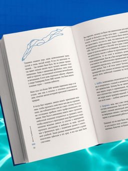 Плавание без границ. От первых гребков в бассейне до заплывов на открытой воде