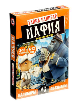 Настольная игра «Мафия. Тайна Капибар», 6+