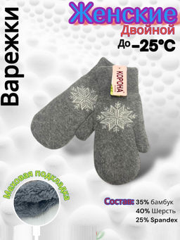 Варежки женские
