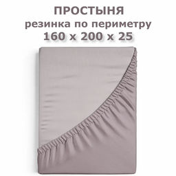 Простыня на резинке Niteva Поплин 19830 мокко/160х200 25