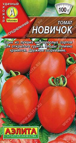 Томат Новичок (2029