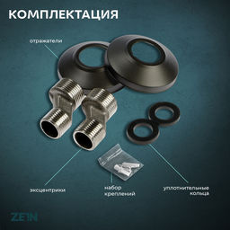 Смеситель для ванны ZEIN Z3842, однорычажный, душевой набор, лейка 5 режимов, графит