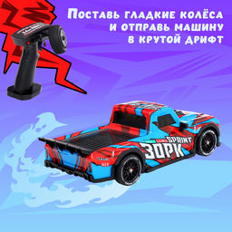 Машина Дрифт, радиоуправляемая, сменные колёса, световые эффекты, работает от аккумулятора - Simaland фото 6