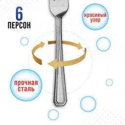 40678 Вилки столовые 6шт нерж/ст MB (х80) - Mayer&boch фото 5