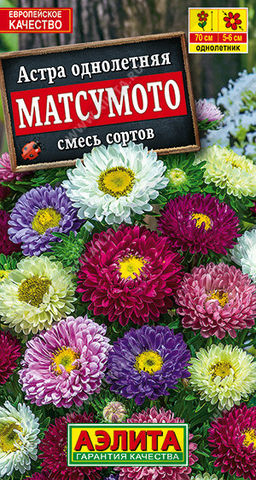 6073U Астра Матсумото, смесь сортов 0,2гр