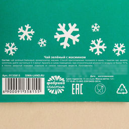 Цена за 2 шт. Чайный пакетик Оливье переварин, МИКС, 1 шт. х 2 г. - Фабрика счастья фото 8