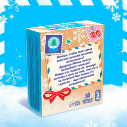 Раскопки «Новогодний талисман», МИКС