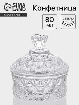 УЦЕНКА Конфетница «Кристалл», 8×8.5 см, стекло, прозрачная
