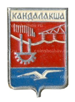 Значок Кандалакша