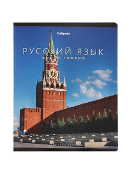 Тетради предметные 12 шт. 48 листов, справочная информация, 60 г, Моменты