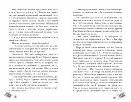 Вспышка - Робинс фото 6