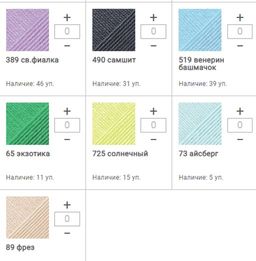 Цена за 10 мотков пряжи Детская Новинка