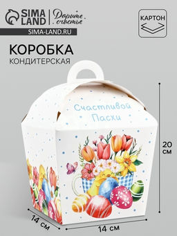 Коробка складная Счастливой Пасхи, 17 х 17 х 26 см - Дарите счастье фото 18