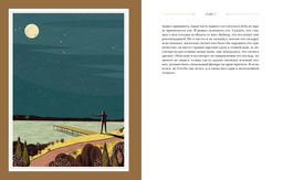 Великий Гэтсби (с илл.). Фицджеральд Ф.С. - Азбука фото 4