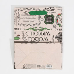 Пакет ламинированный вертикальный Процветания в Новом Году, MS 18 23 10 см - Дарите счастье фото 7