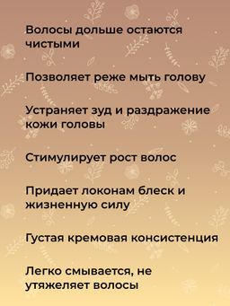 Массажная маска-скраб Очищение кожи головы и укрепление корней волос 150 мл - Siberina фото 8