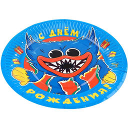 Цена за 10 шт. Тарелка одноразовая бумажная "С Днем Рождения!", 18 см, Монстр