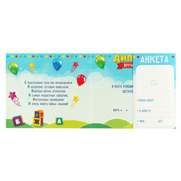 Цена за 20 шт. Диплом на Выпускной «Выпускника детского сада», 220 г/м²