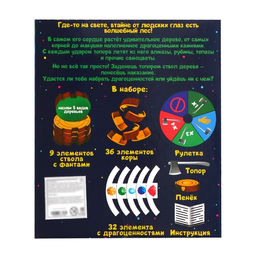 Настольная игра Тайны леса - Лас играс kids фото 8