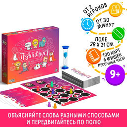 Настольная игра на объяснение слов Позитивиум, 9+ - Лас играс фото 6