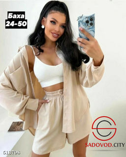 Костюм двойка