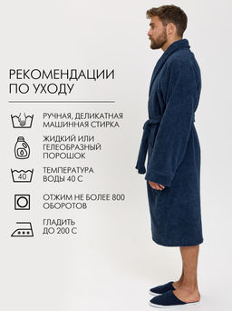 Махровый халат с рукавом покроя реглан унисекс однонитка темно-синий МЗ-26 (88)