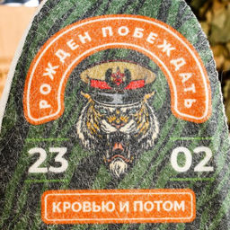 Шапка для бани с принтом Рожден побеждать 23.02 - Банная забава фото 2