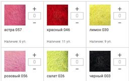 Цена за 4 мотков пряжи ТРАВКА