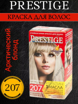 Краска д/волос "VIP*S Prestige" №207-арктический блонд