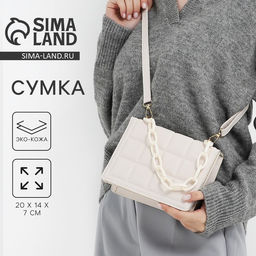 Сумка женская мессенджер из искусственной кожи с цепью, 14×20 см, молочная
